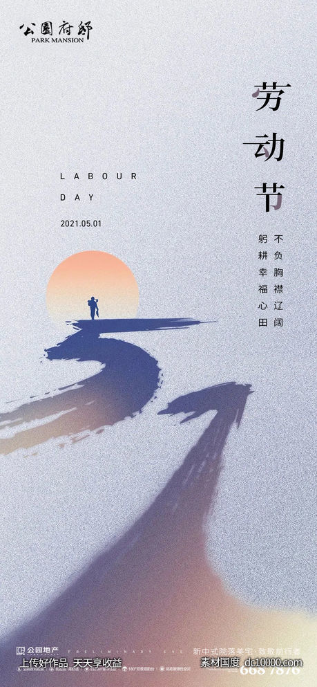 五一 劳动节 51  -源文件-素材国度dc10000.com