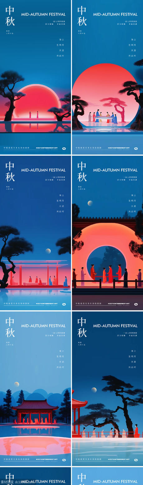 中秋节中式月饼月亮系列极简海报 - 源文件