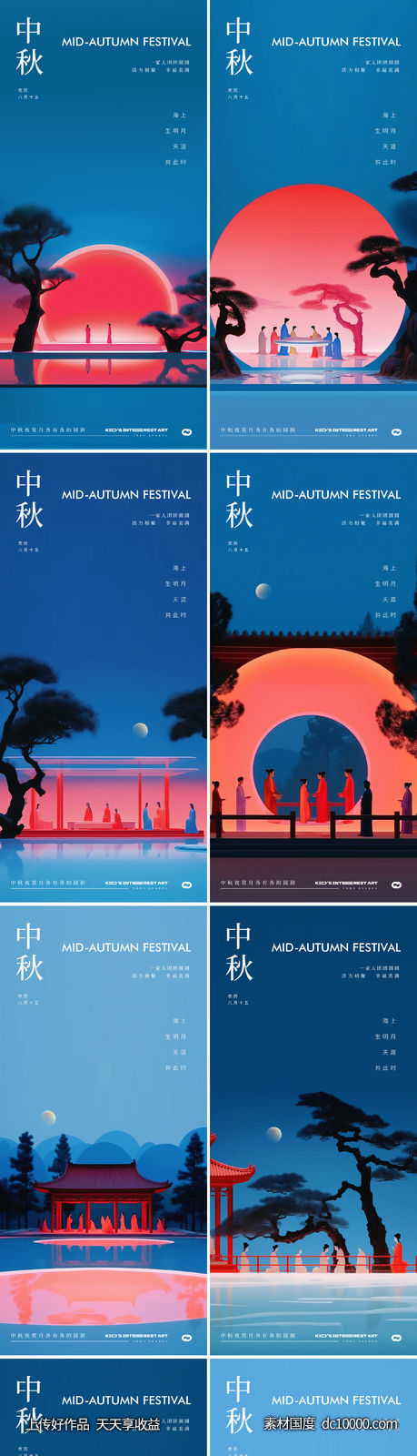 中秋节中式月饼月亮系列极简海报-源文件-素材国度dc10000.com