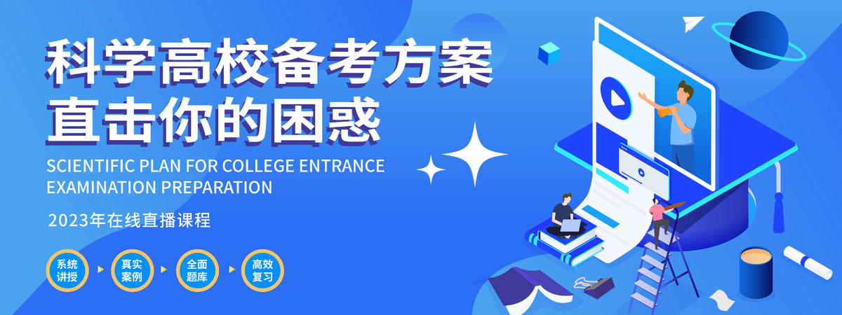 在线课程直播背景板
