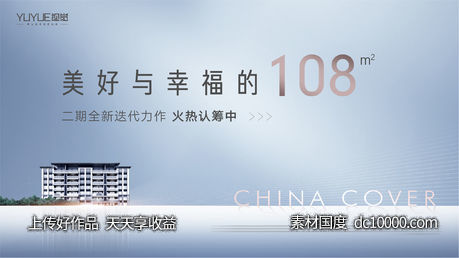 背景主画面-源文件-素材国度dc10000.com