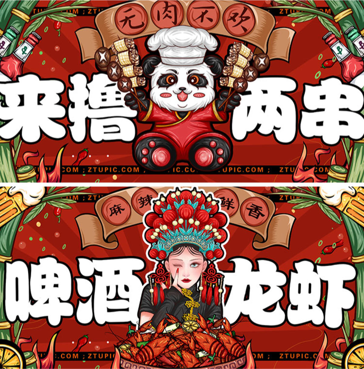 美食灯箱展板宣传海报banner