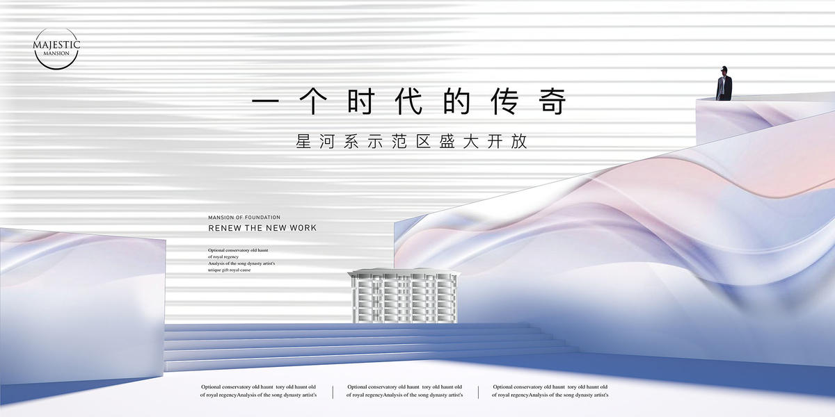 高端地产广告