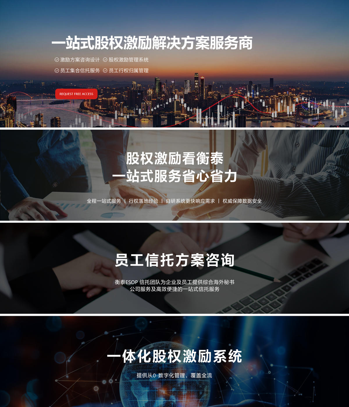 公司企业网站banner