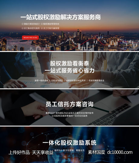 公司企业网站banner-源文件-素材国度dc10000.com