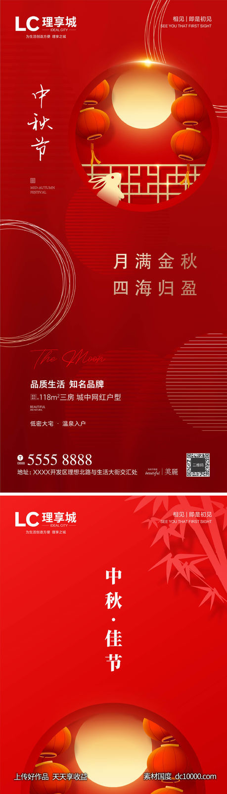 月亮 中秋节 月饼 兔子-源文件-素材国度dc10000.com