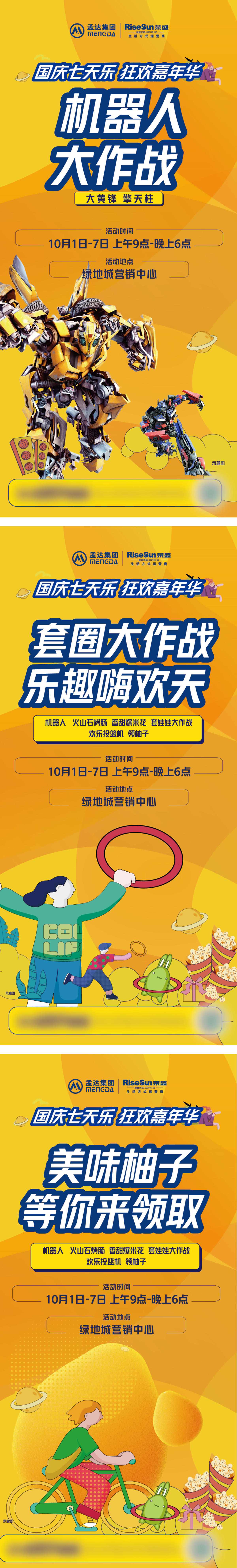 嘉年华活动套圈大黄蜂变形金刚