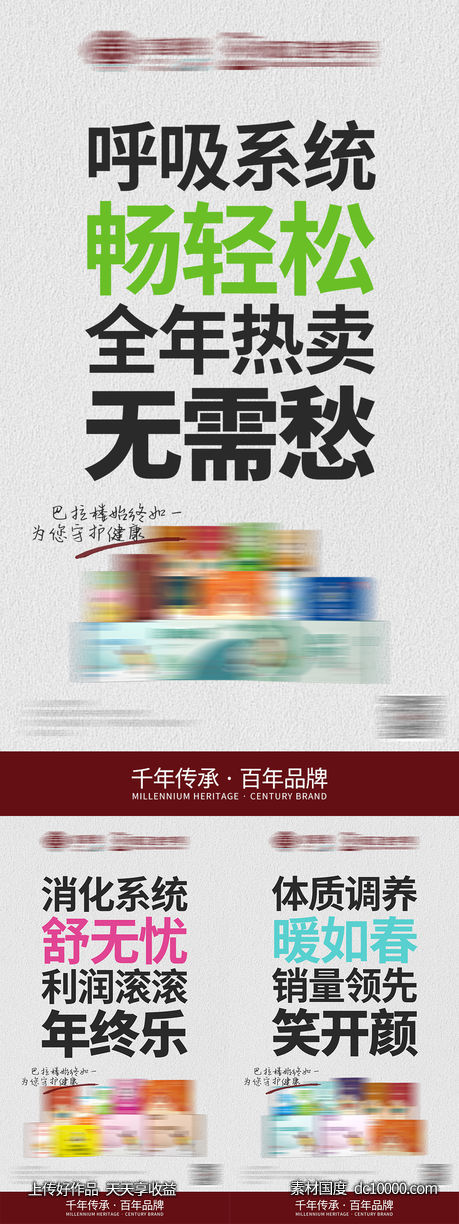 灰色高级大字报产品卖点介绍海报-源文件-素材国度dc10000.com