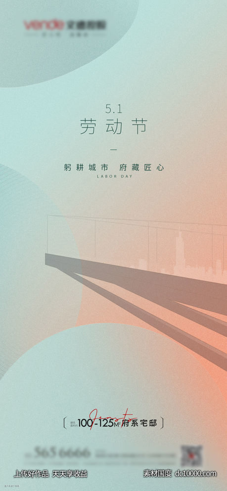 五一 劳动节 51 -源文件-素材国度dc10000.com