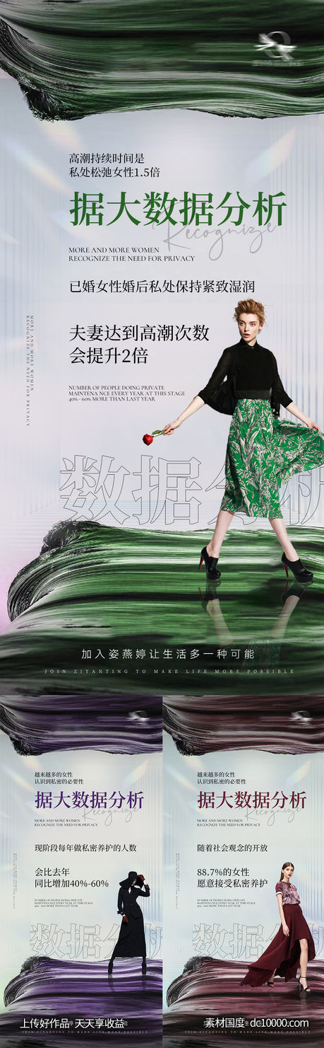 私护海报-源文件-素材国度dc10000.com