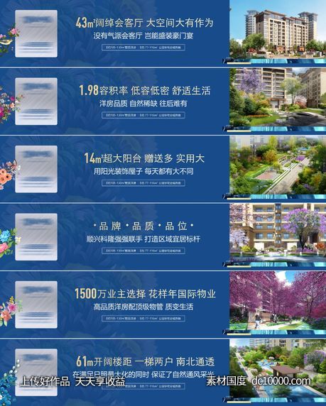 地产户外围挡海报-源文件-素材国度dc10000.com