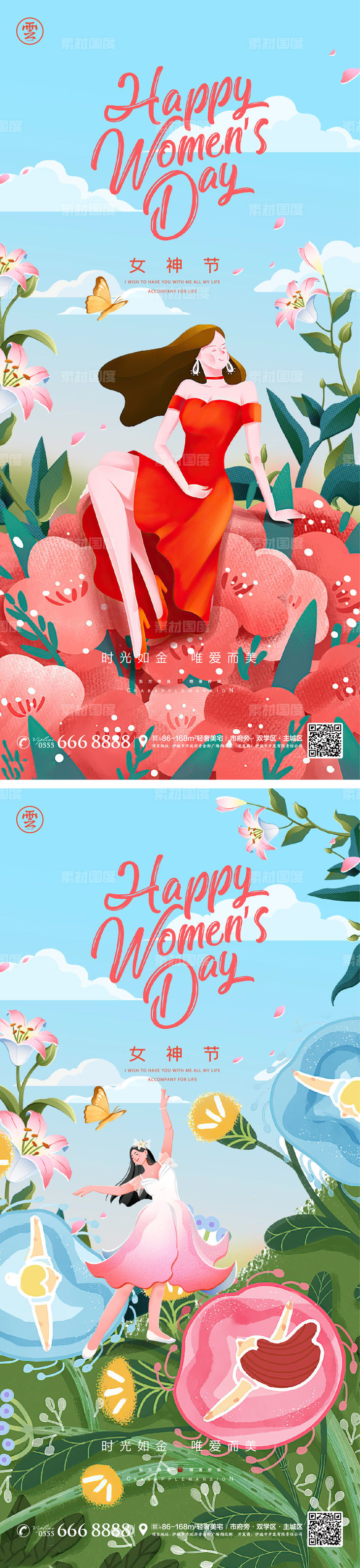 三八 妇女节 女神节 海报