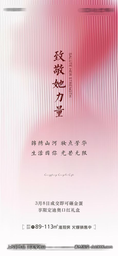 女神节-源文件-素材国度dc10000.com