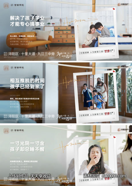 地产-学区学府教育价值单图 - 源文件