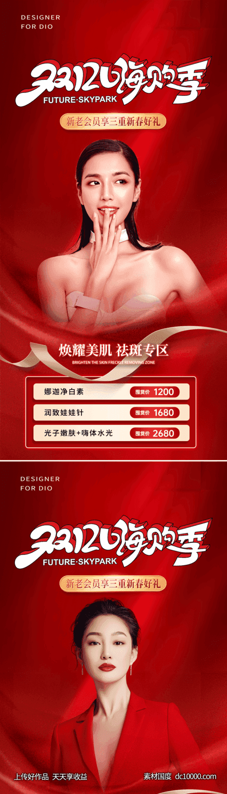 双十二-源文件-素材国度dc10000.com