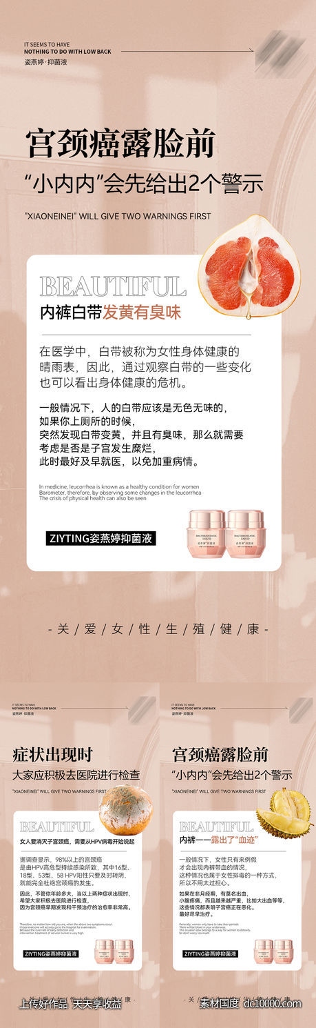 私护海报-源文件-素材国度dc10000.com