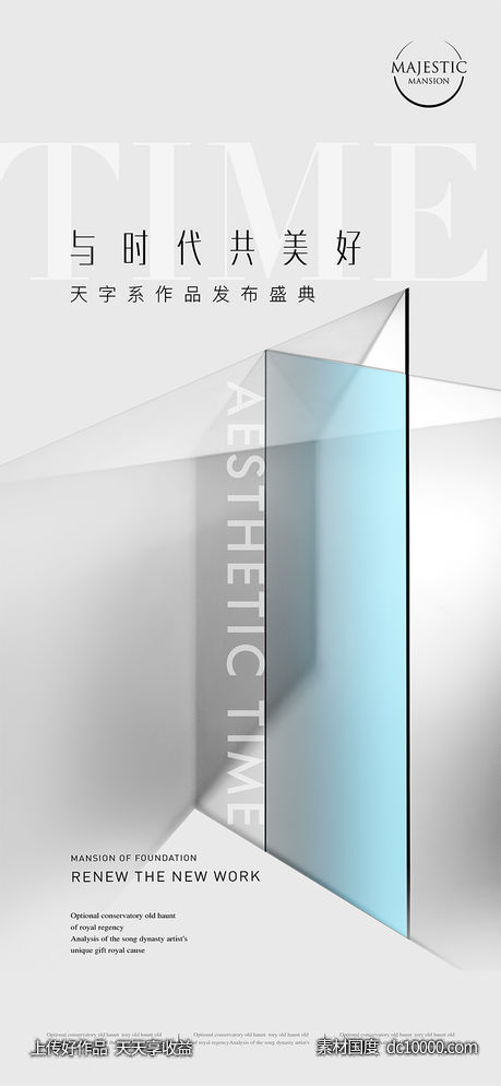 高端地产广告-源文件-素材国度dc10000.com
