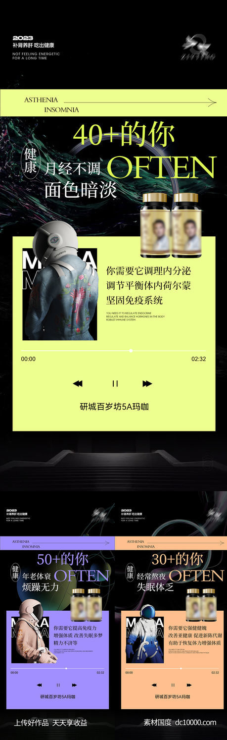 微商海报-源文件-素材国度dc10000.com