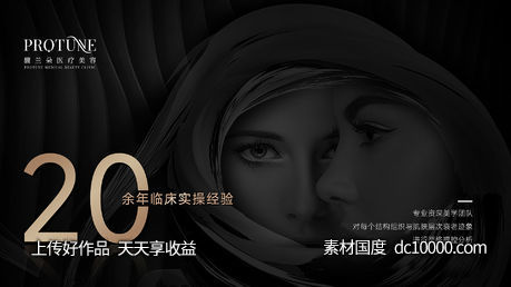 医美黑金质感广告灯箱海报-源文件-素材国度dc10000.com