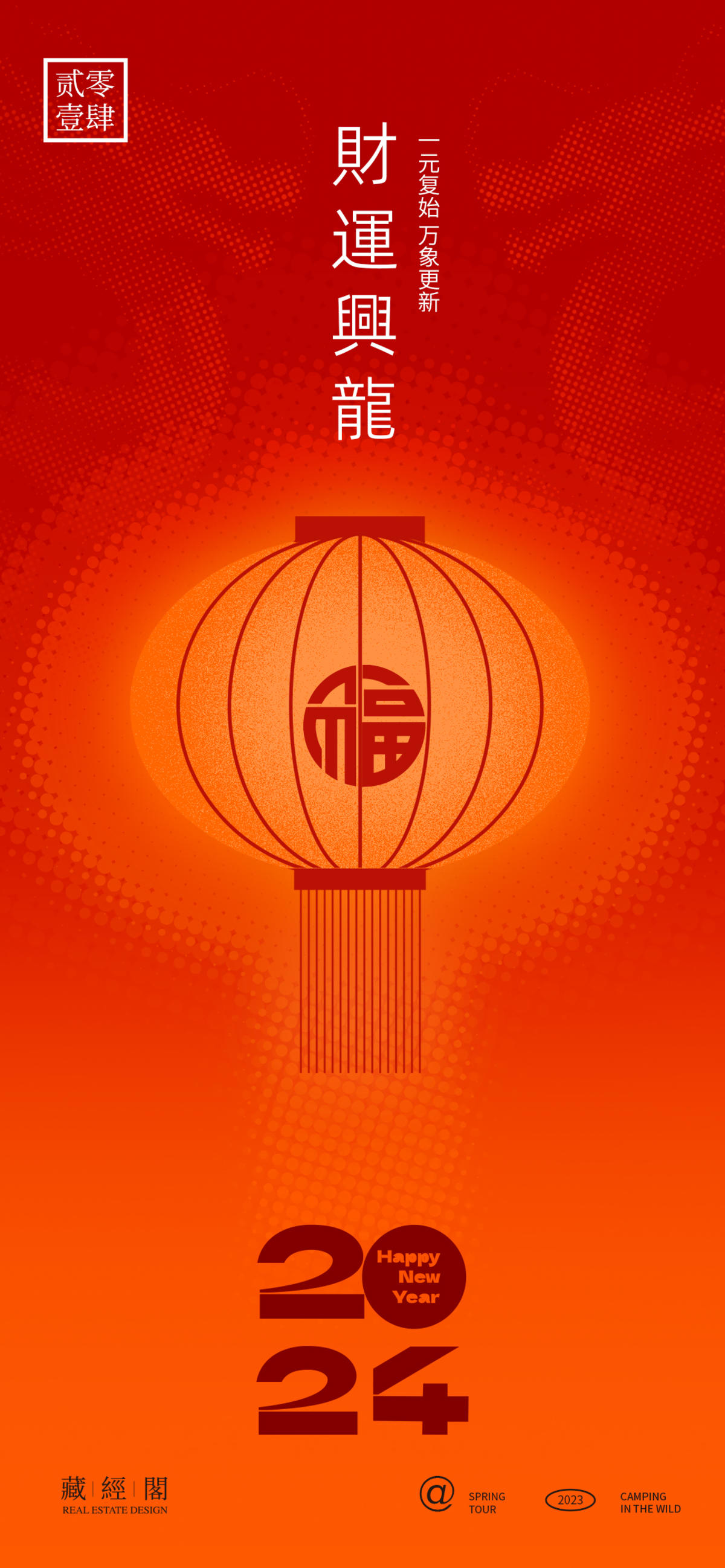 灯笼龙艺术海拔