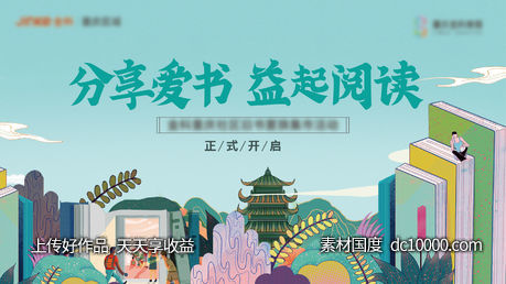 书会-源文件-素材国度dc10000.com
