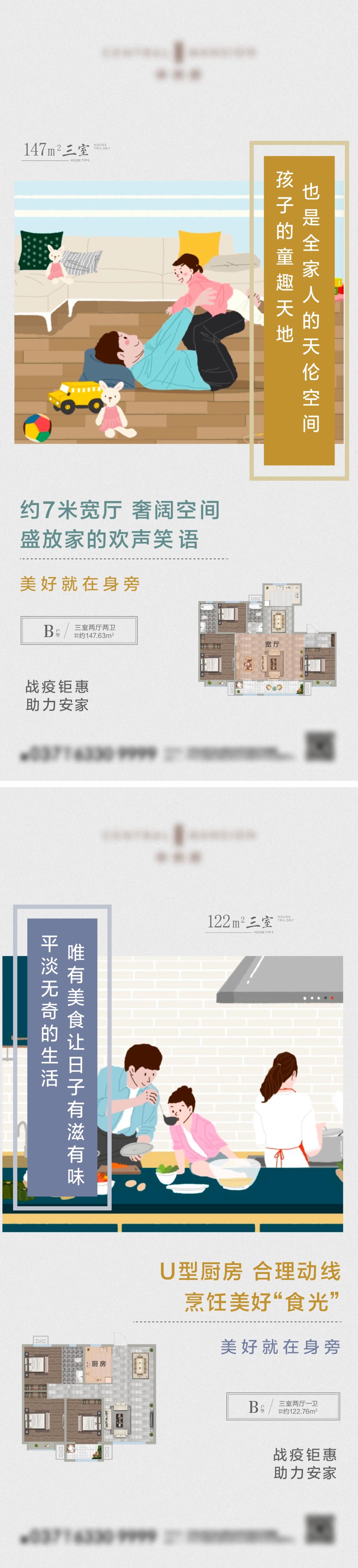 居家 价值点 线上