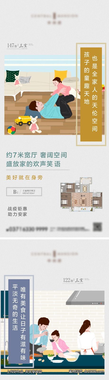 居家 价值点 线上-源文件-素材国度dc10000.com