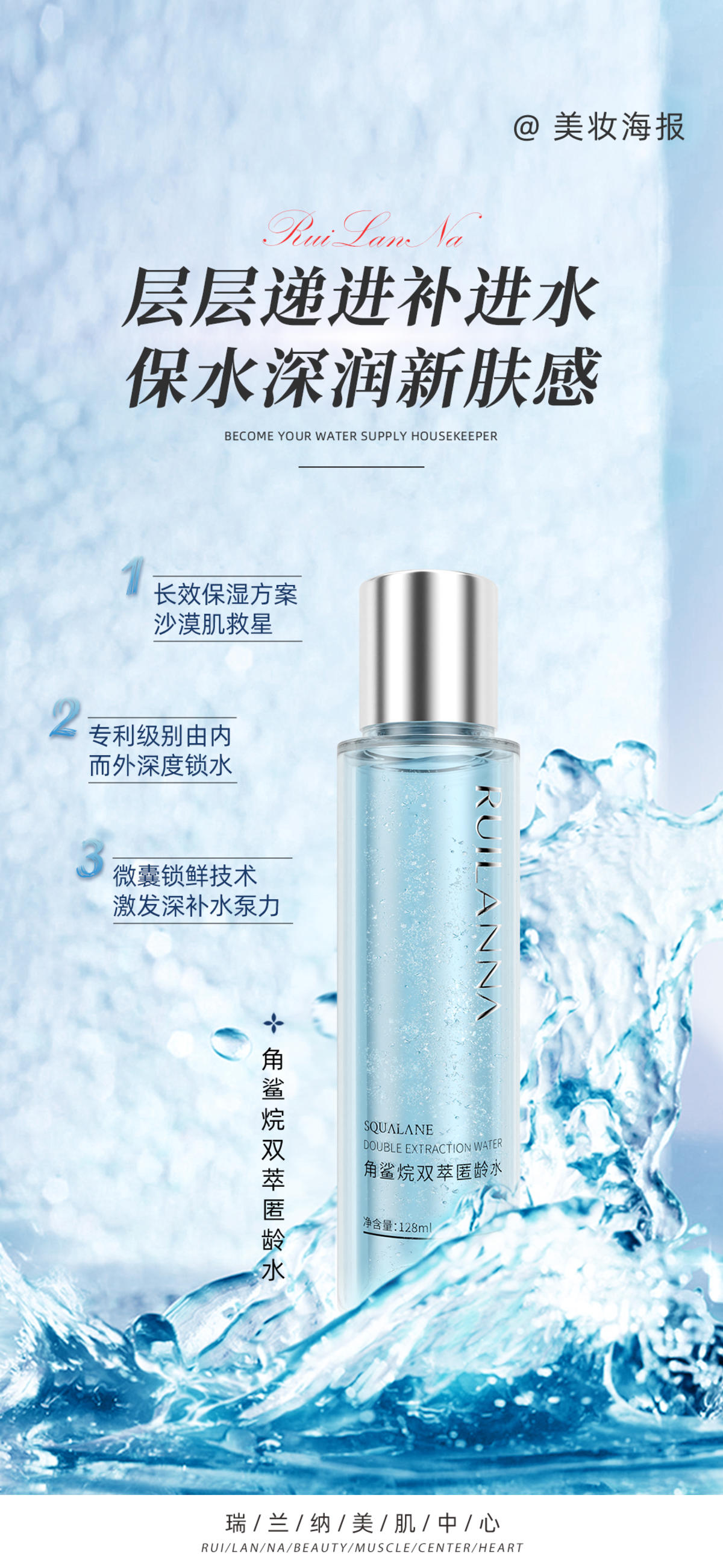 美妆海报