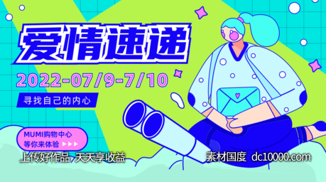 酸性风格banner - 源文件