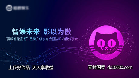 互联科技-源文件-素材国度dc10000.com
