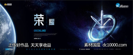 项目提案主画面-源文件-素材国度dc10000.com
