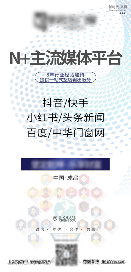招商宣传-源文件-素材国度dc10000.com