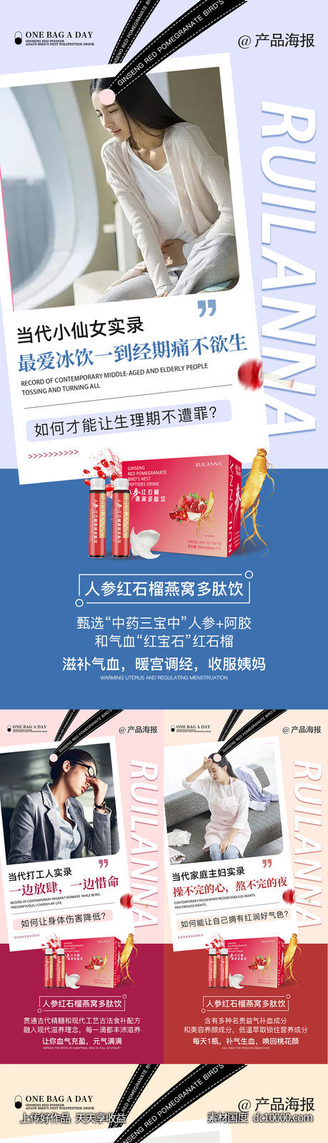 美妆微商产品系列海报-源文件-素材国度dc10000.com
