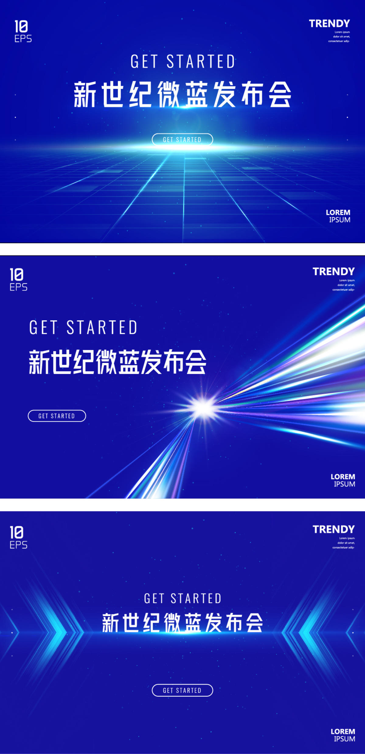 发布会科技峰会年会蓝色底纹数字化光斑光线版式光影背景板背板