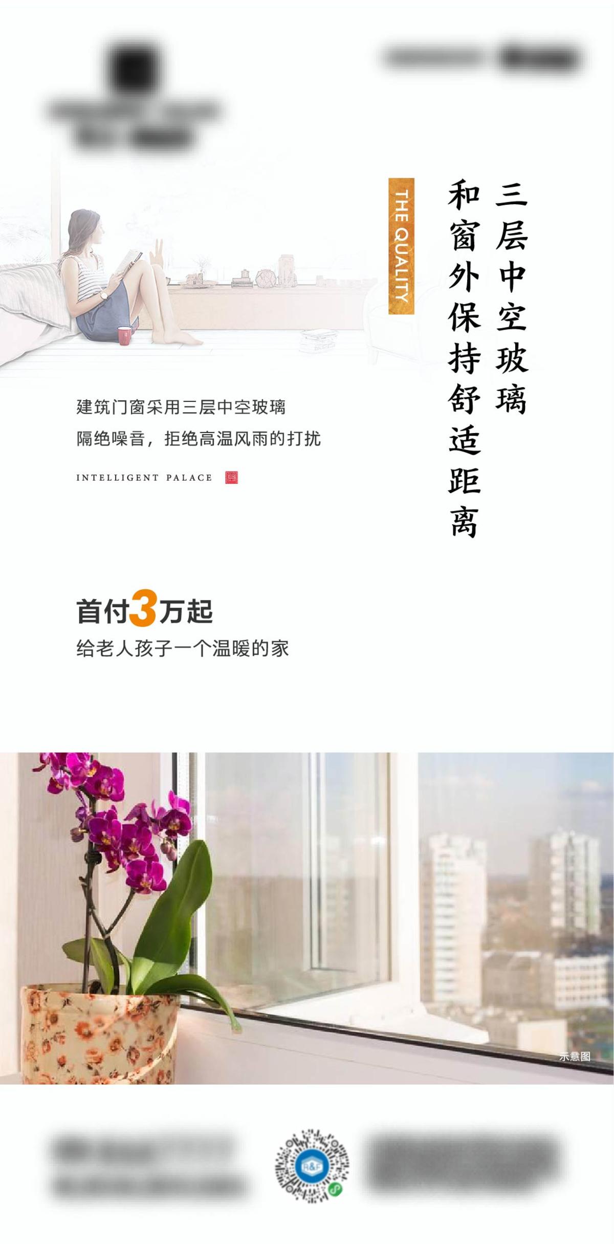 房地产配套材质单图海报