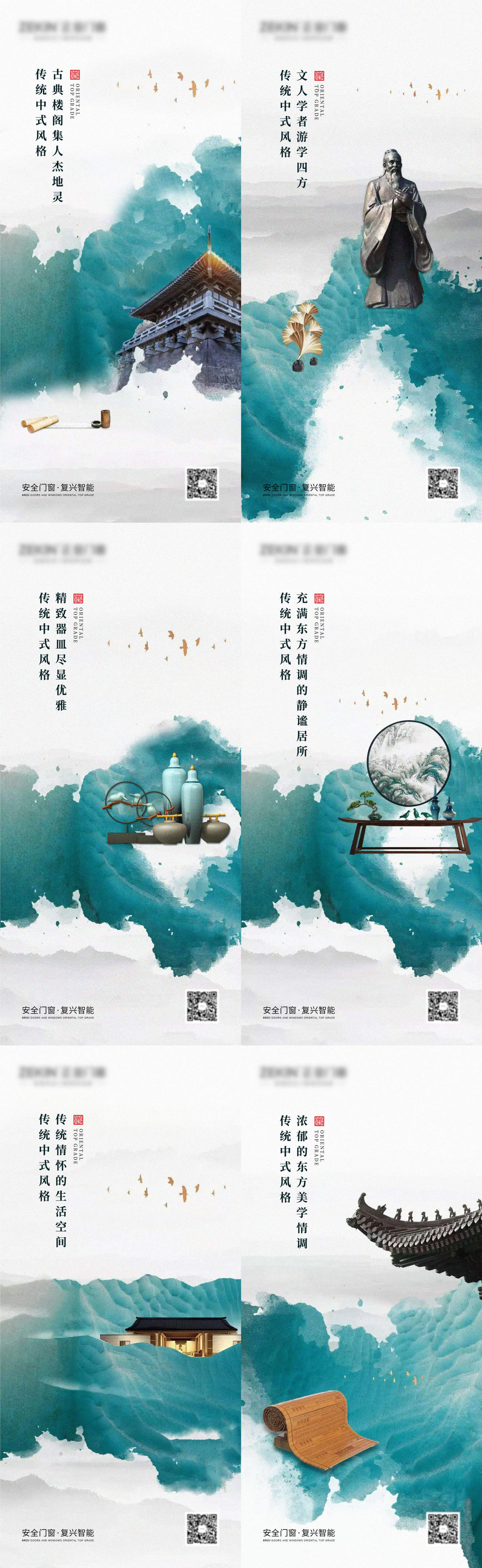 门窗古风每日一图