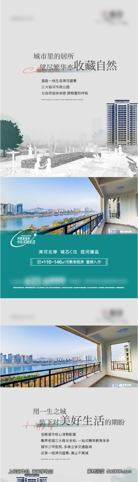 河景价值系列-源文件-素材国度dc10000.com