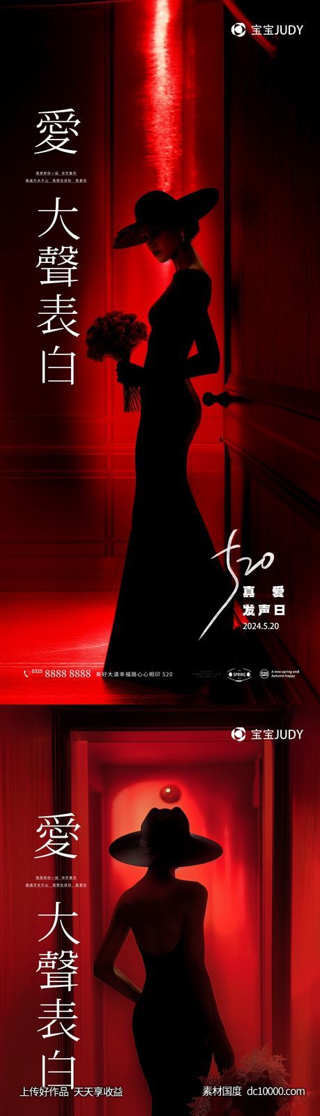 520-源文件-素材国度dc10000.com
