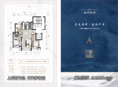 地产户型图-源文件-素材国度dc10000.com