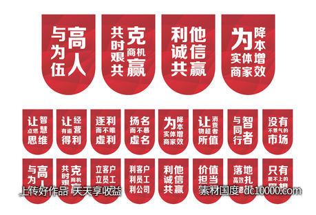 企业吊旗物料 - 源文件