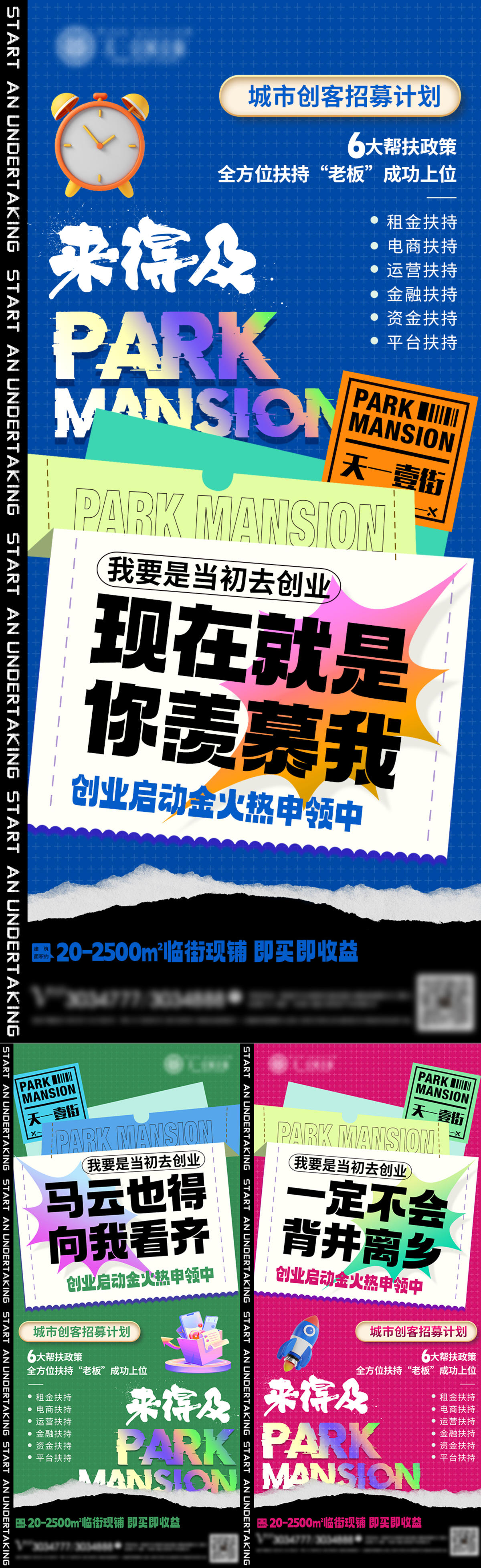 创客微商创业