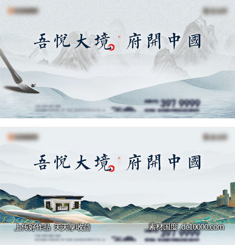 地产新中式-源文件-素材国度dc10000.com