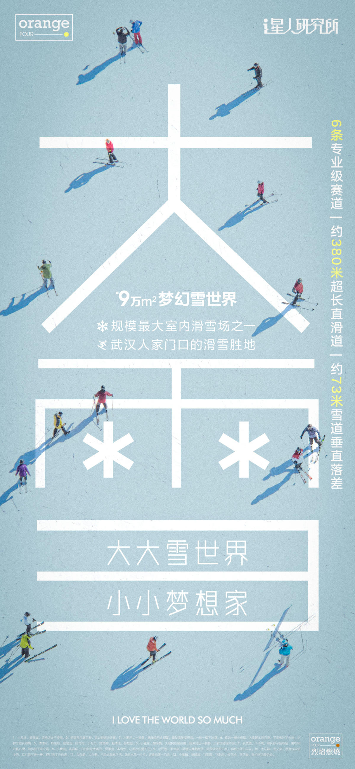 大雪小雪节气创意海报