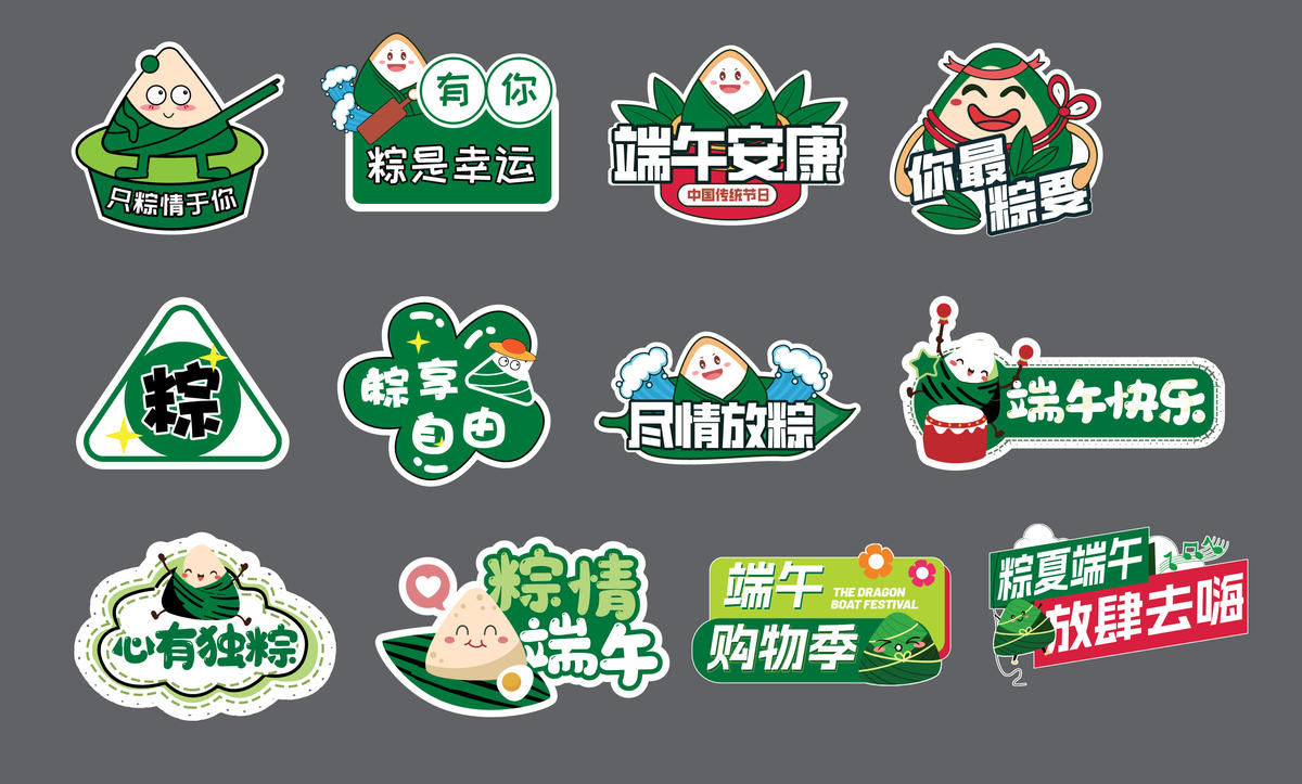 端午节合影手举牌