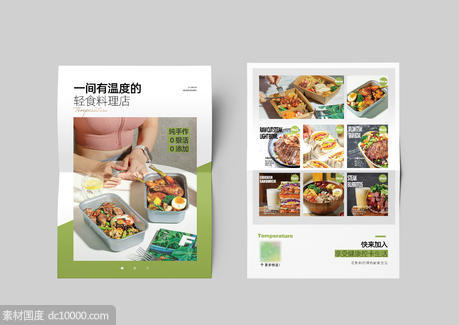 轻食沙拉A4宣传页单页简约海报 - 源文件
