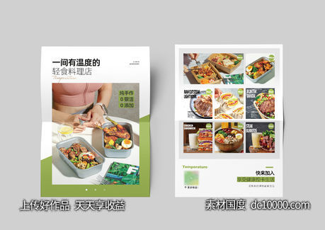 轻食沙拉A4宣传页单页简约海报-源文件-素材国度dc10000.com