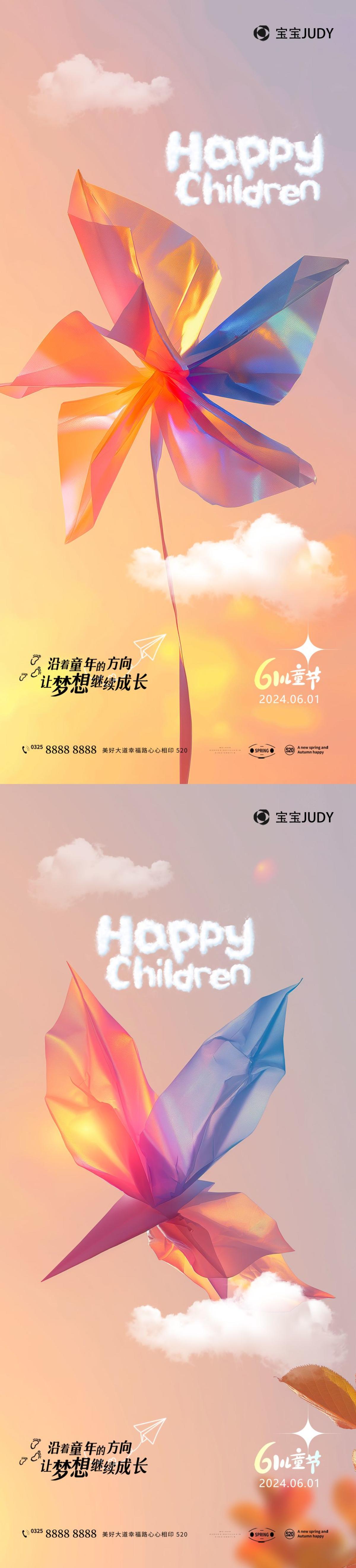 儿童节