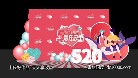 520美陈 - 源文件