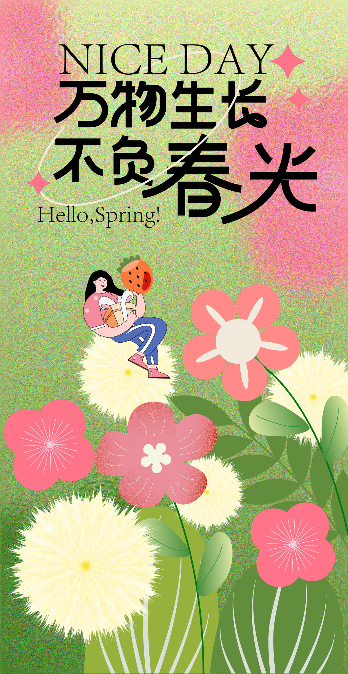春日海报