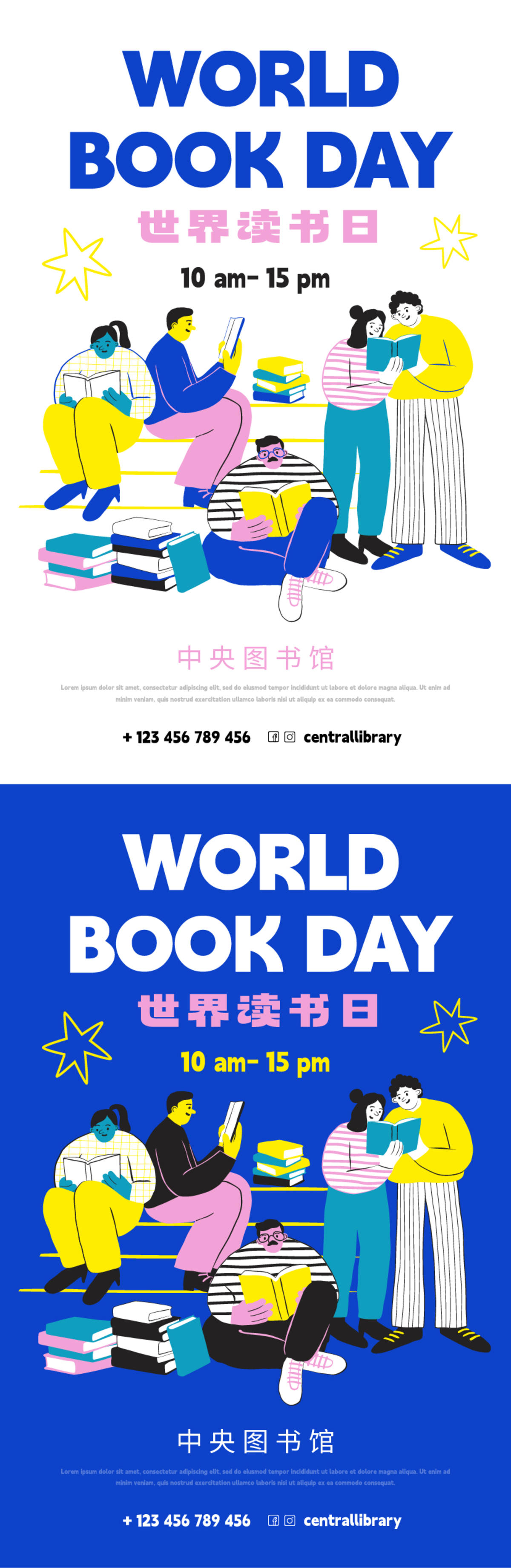 读书日海报世界读书日看书图书馆文艺卡通插画扁平学习阅读书本